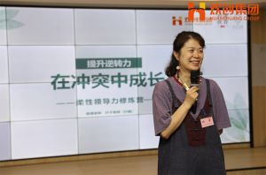 以柔克刚，刚柔并济|在冲突中构建弹性领导力